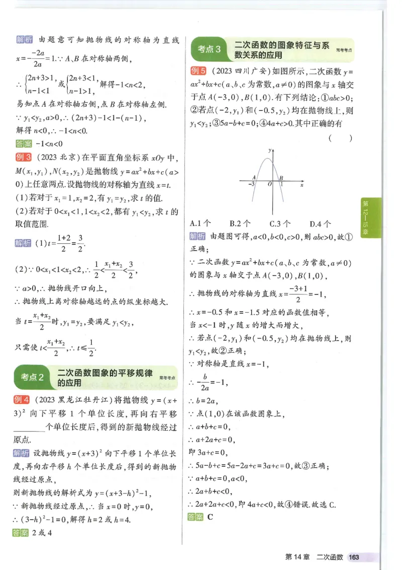 2025版《初中知识清单》-数学_《初中全科目知识点汇总》_2025初中知识清单_数学