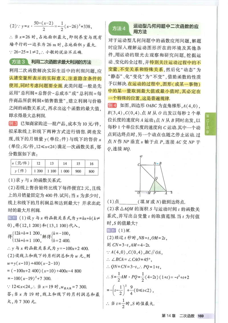 2025版《初中知识清单》-数学_《初中全科目知识点汇总》_2025初中知识清单_数学