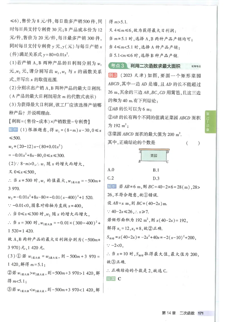 2025版《初中知识清单》-数学_《初中全科目知识点汇总》_2025初中知识清单_数学