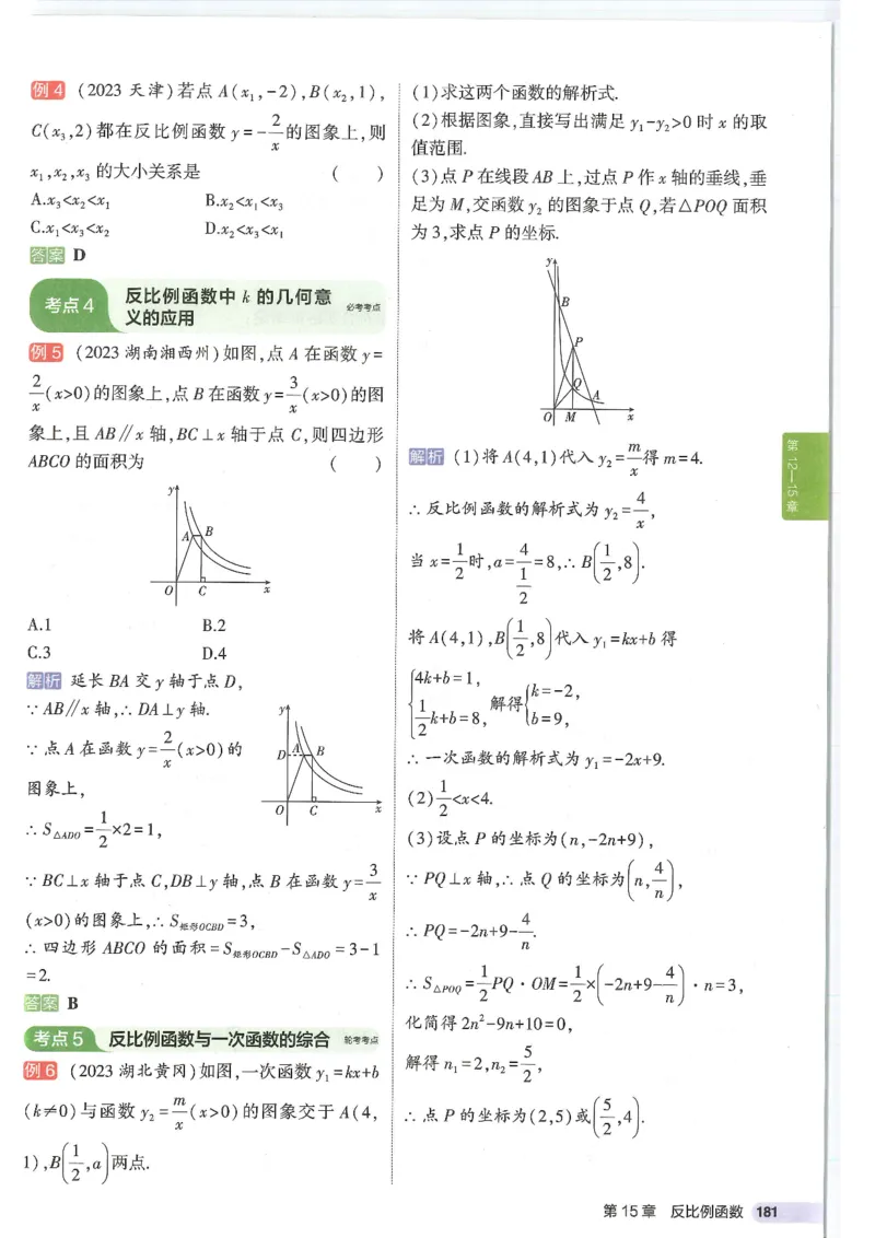 2025版《初中知识清单》-数学_《初中全科目知识点汇总》_2025初中知识清单_数学