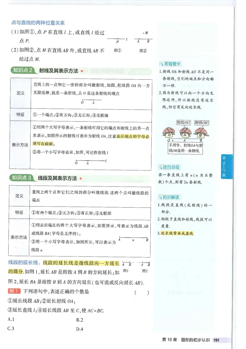 2025版《初中知识清单》-数学_《初中全科目知识点汇总》_2025初中知识清单_数学