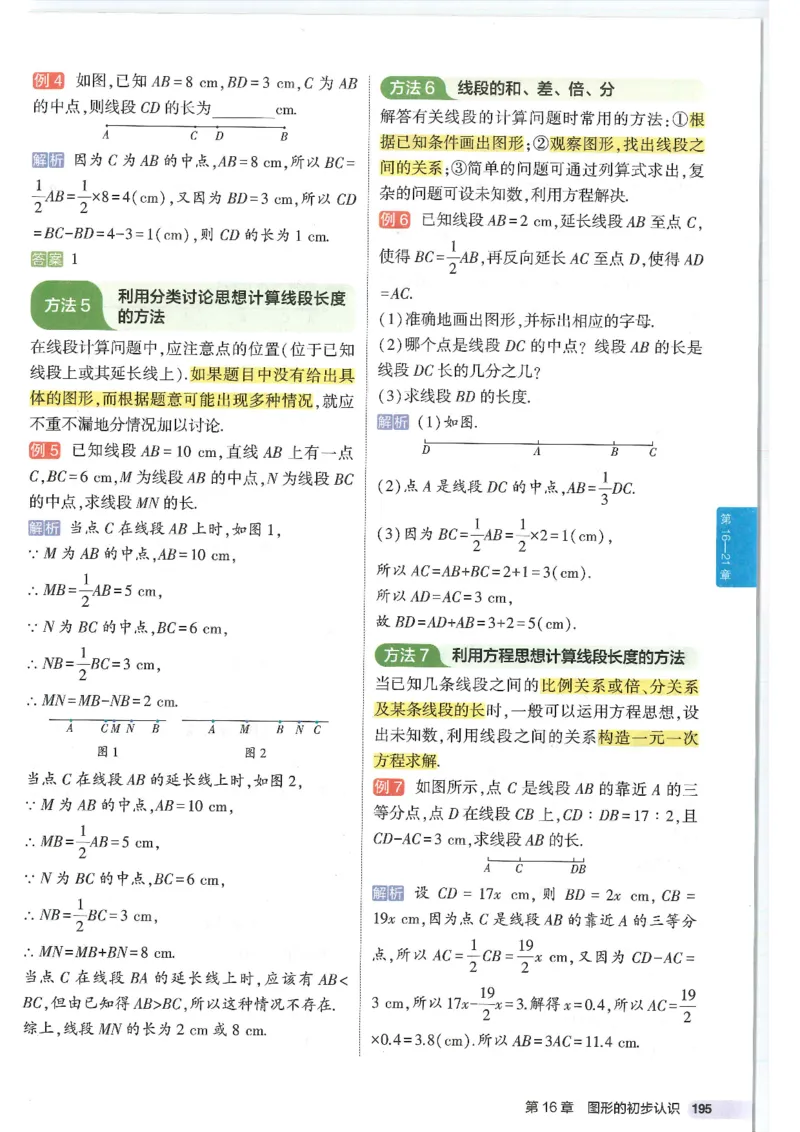 2025版《初中知识清单》-数学_《初中全科目知识点汇总》_2025初中知识清单_数学