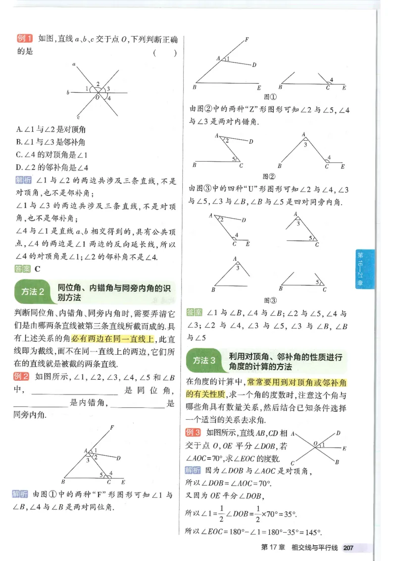 2025版《初中知识清单》-数学_《初中全科目知识点汇总》_2025初中知识清单_数学