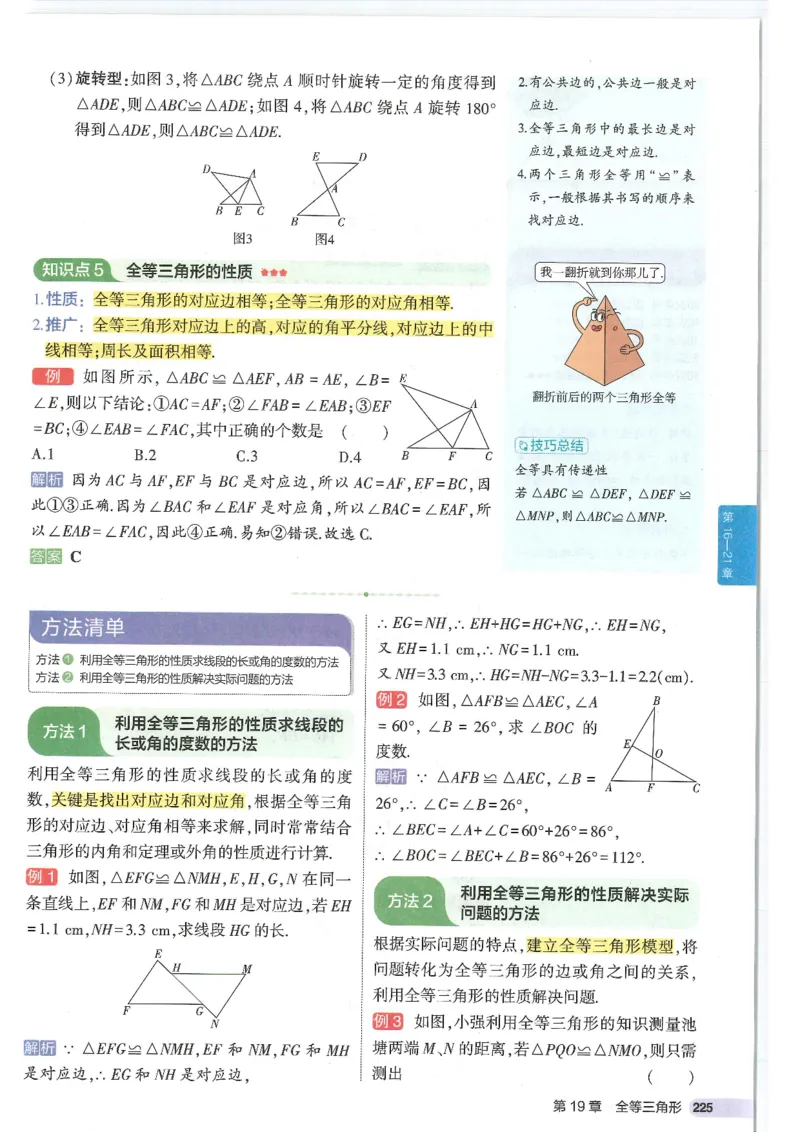 2025版《初中知识清单》-数学_《初中全科目知识点汇总》_2025初中知识清单_数学