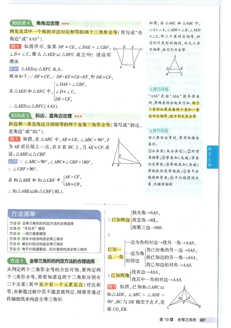 2025版《初中知识清单》-数学_《初中全科目知识点汇总》_2025初中知识清单_数学