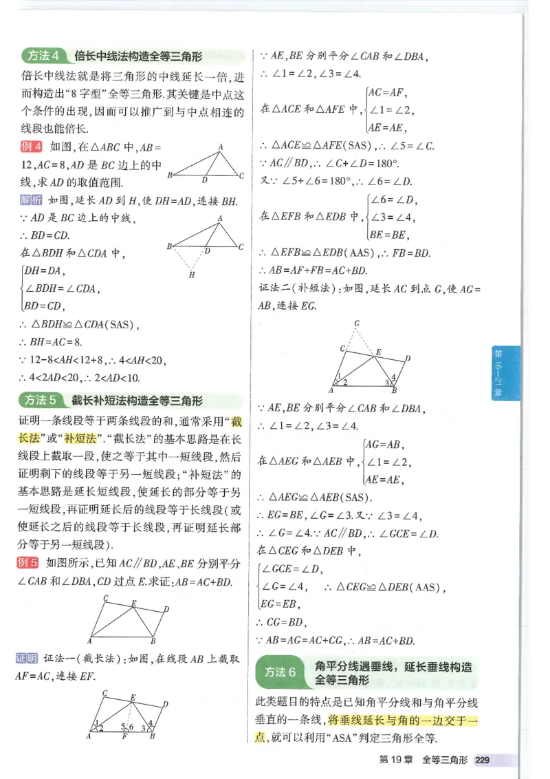 2025版《初中知识清单》-数学_《初中全科目知识点汇总》_2025初中知识清单_数学