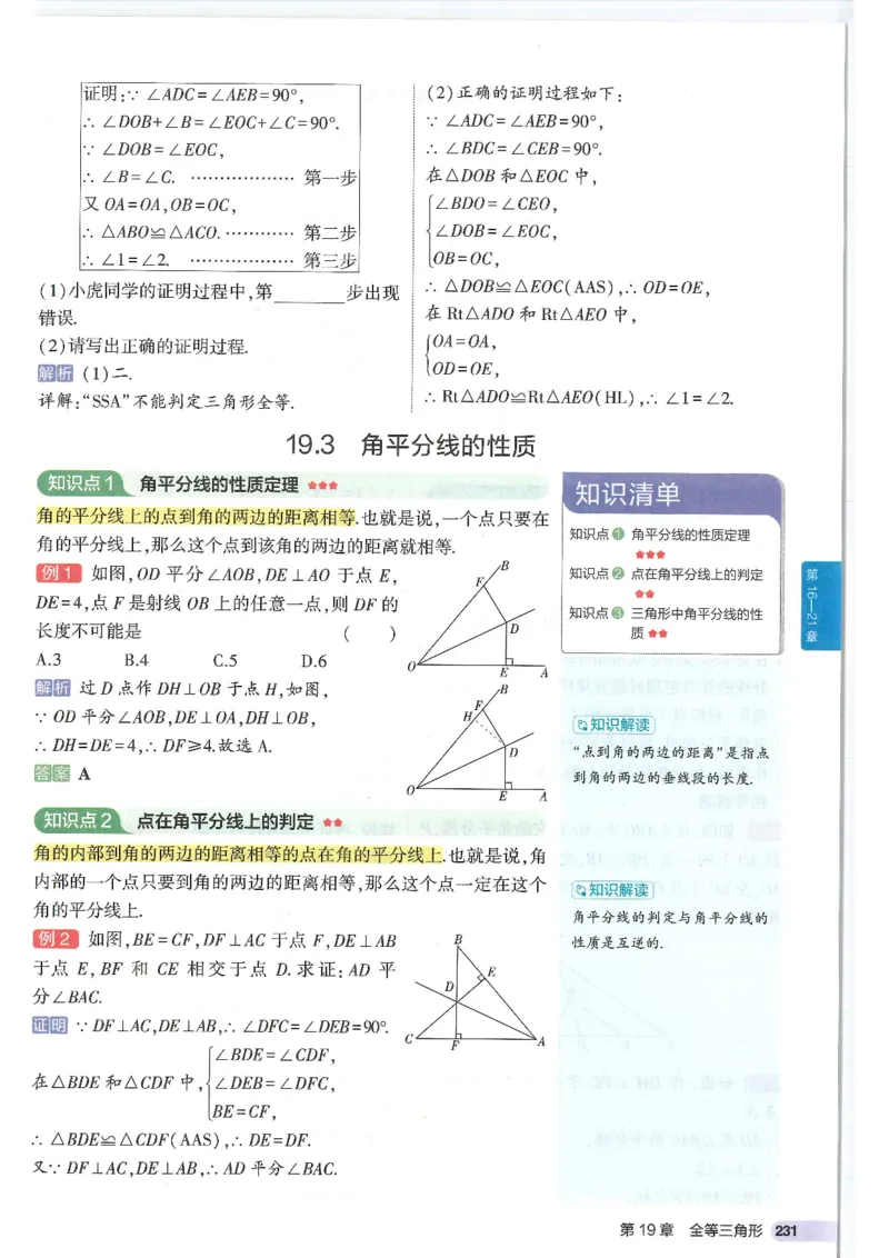 2025版《初中知识清单》-数学_《初中全科目知识点汇总》_2025初中知识清单_数学
