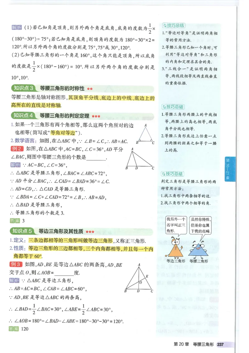 2025版《初中知识清单》-数学_《初中全科目知识点汇总》_2025初中知识清单_数学