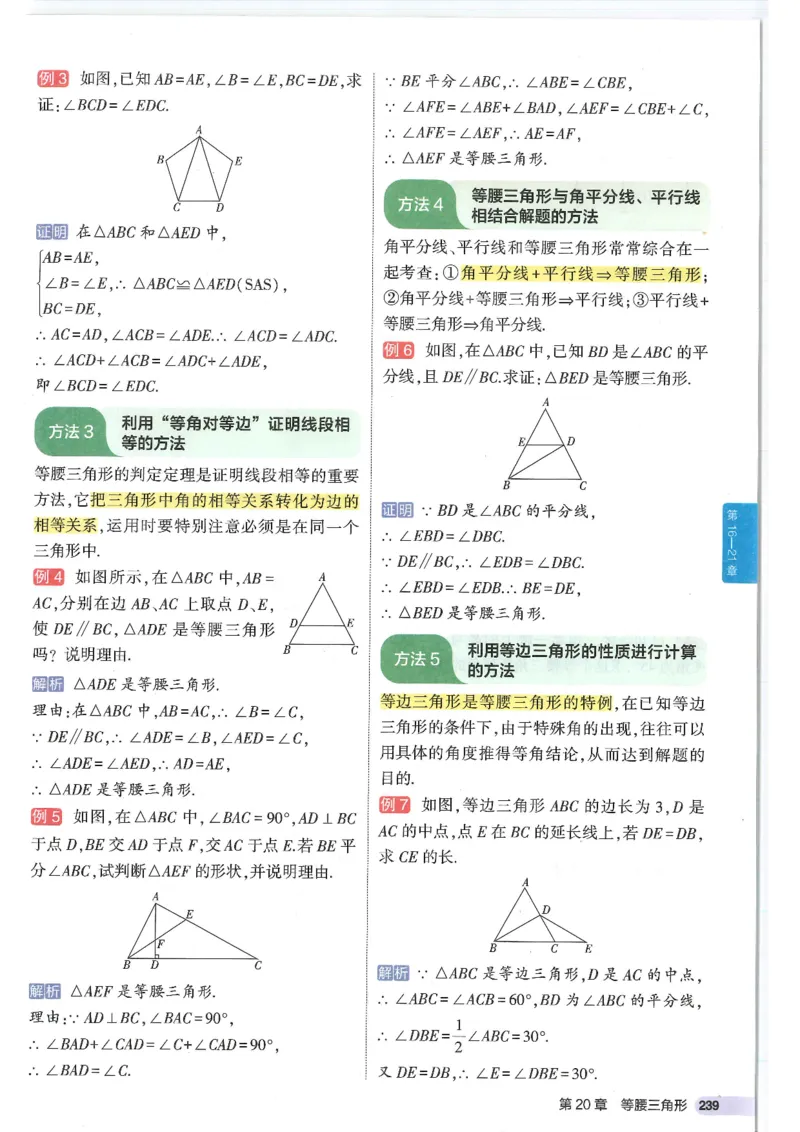 2025版《初中知识清单》-数学_《初中全科目知识点汇总》_2025初中知识清单_数学