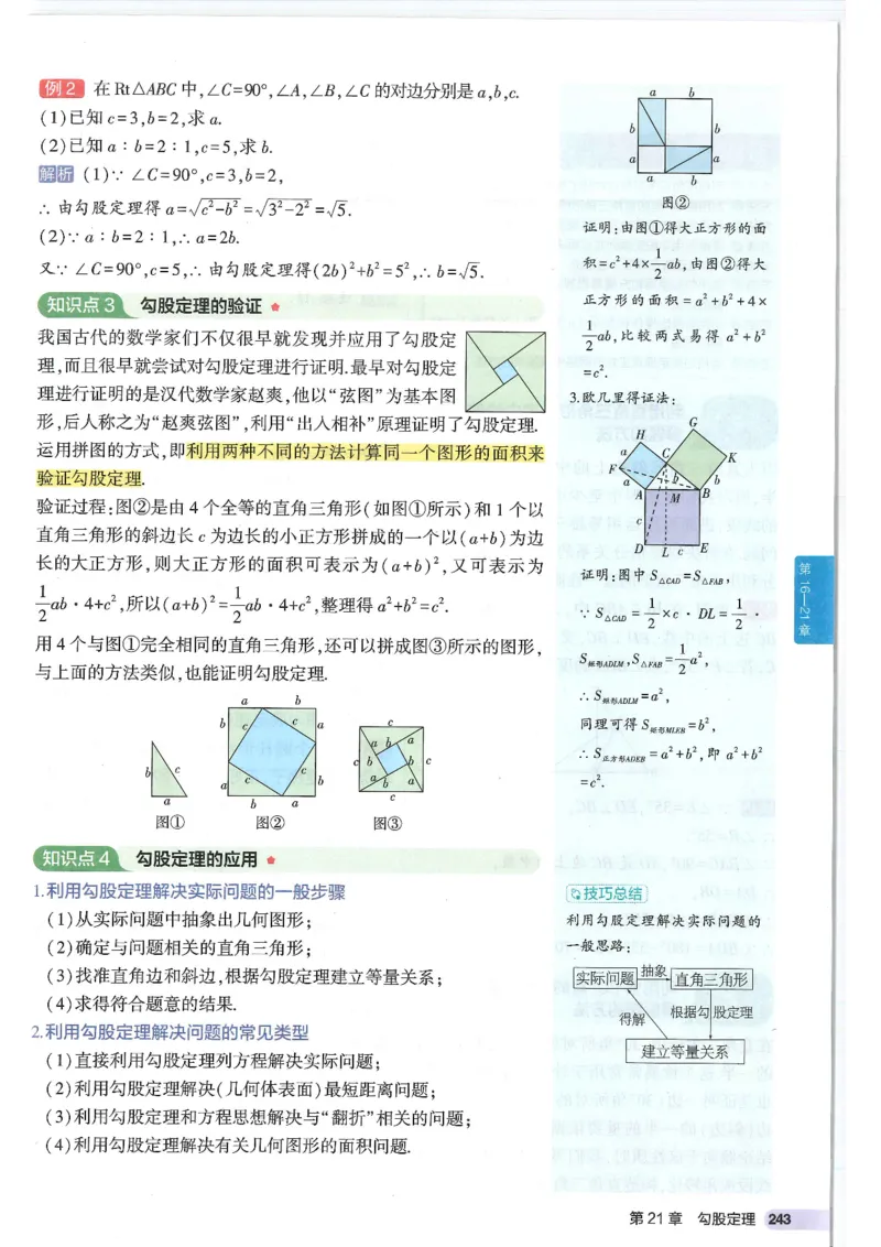 2025版《初中知识清单》-数学_《初中全科目知识点汇总》_2025初中知识清单_数学