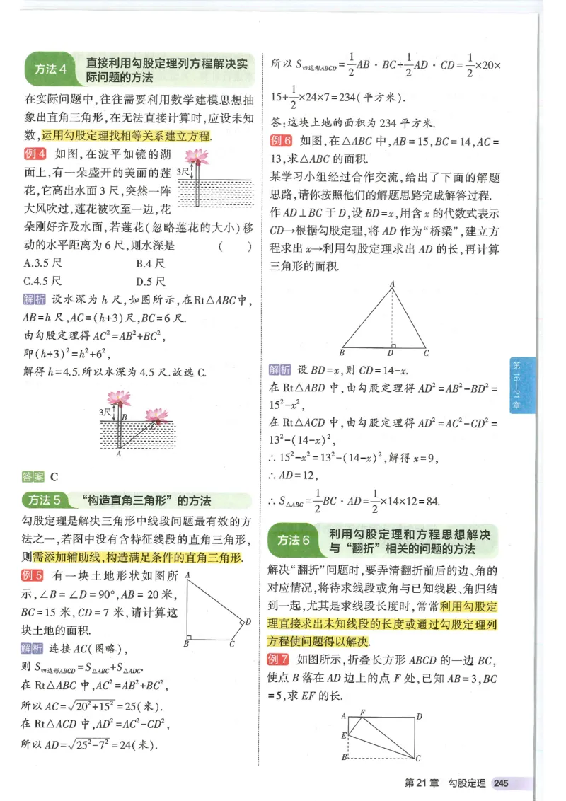 2025版《初中知识清单》-数学_《初中全科目知识点汇总》_2025初中知识清单_数学