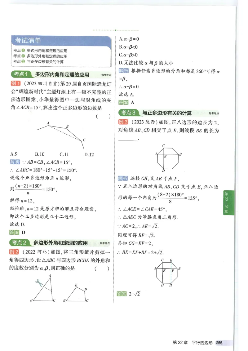 2025版《初中知识清单》-数学_《初中全科目知识点汇总》_2025初中知识清单_数学