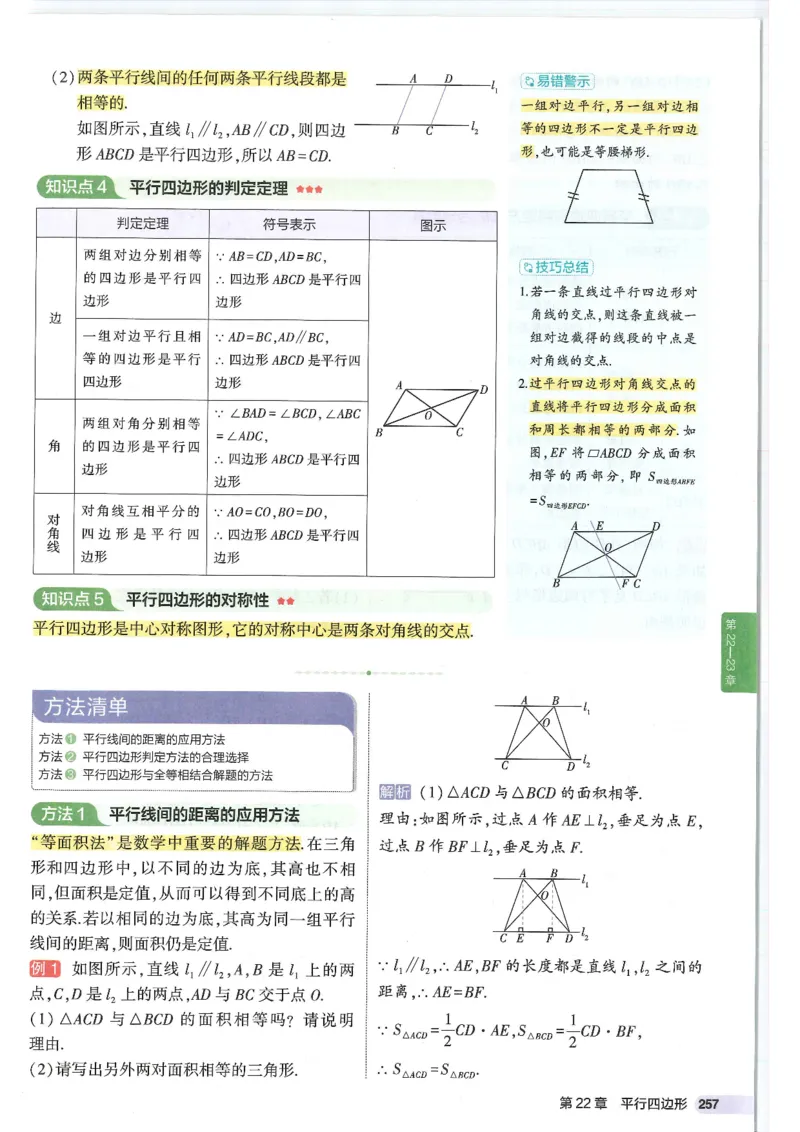 2025版《初中知识清单》-数学_《初中全科目知识点汇总》_2025初中知识清单_数学