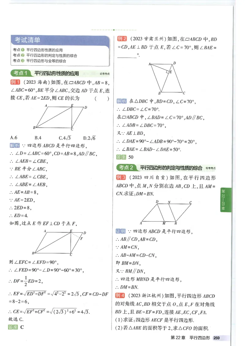 2025版《初中知识清单》-数学_《初中全科目知识点汇总》_2025初中知识清单_数学
