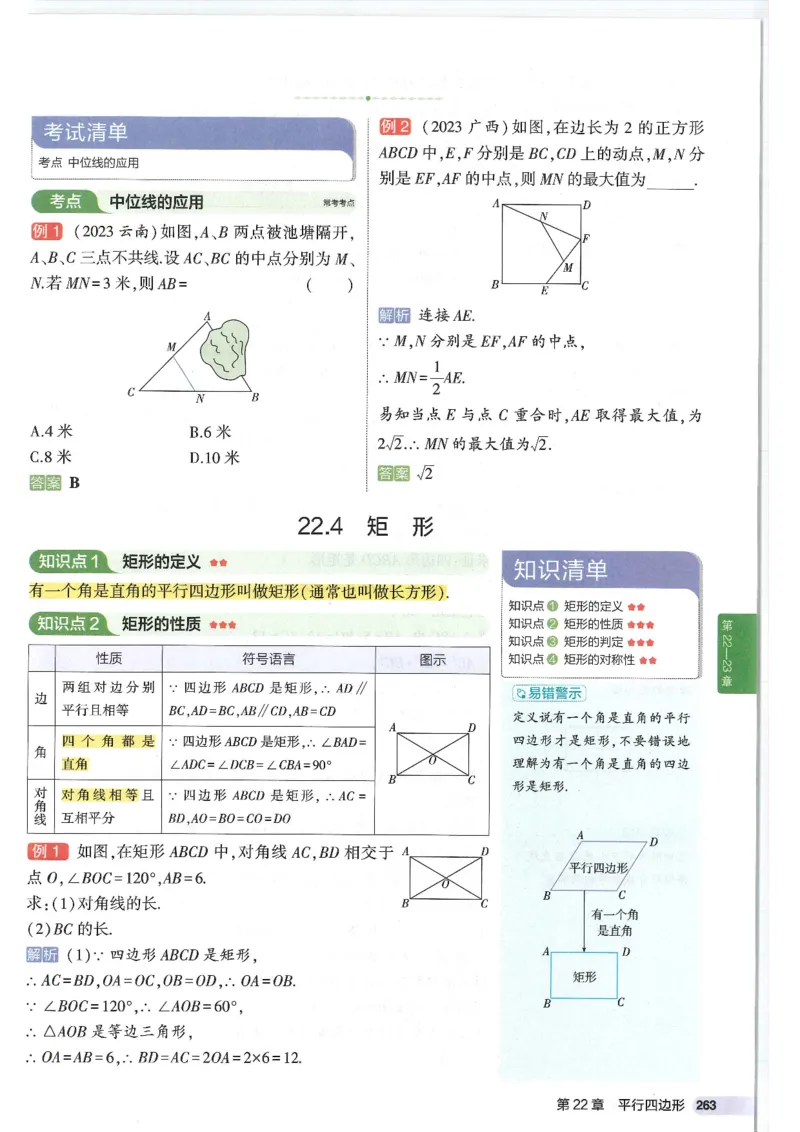 2025版《初中知识清单》-数学_《初中全科目知识点汇总》_2025初中知识清单_数学
