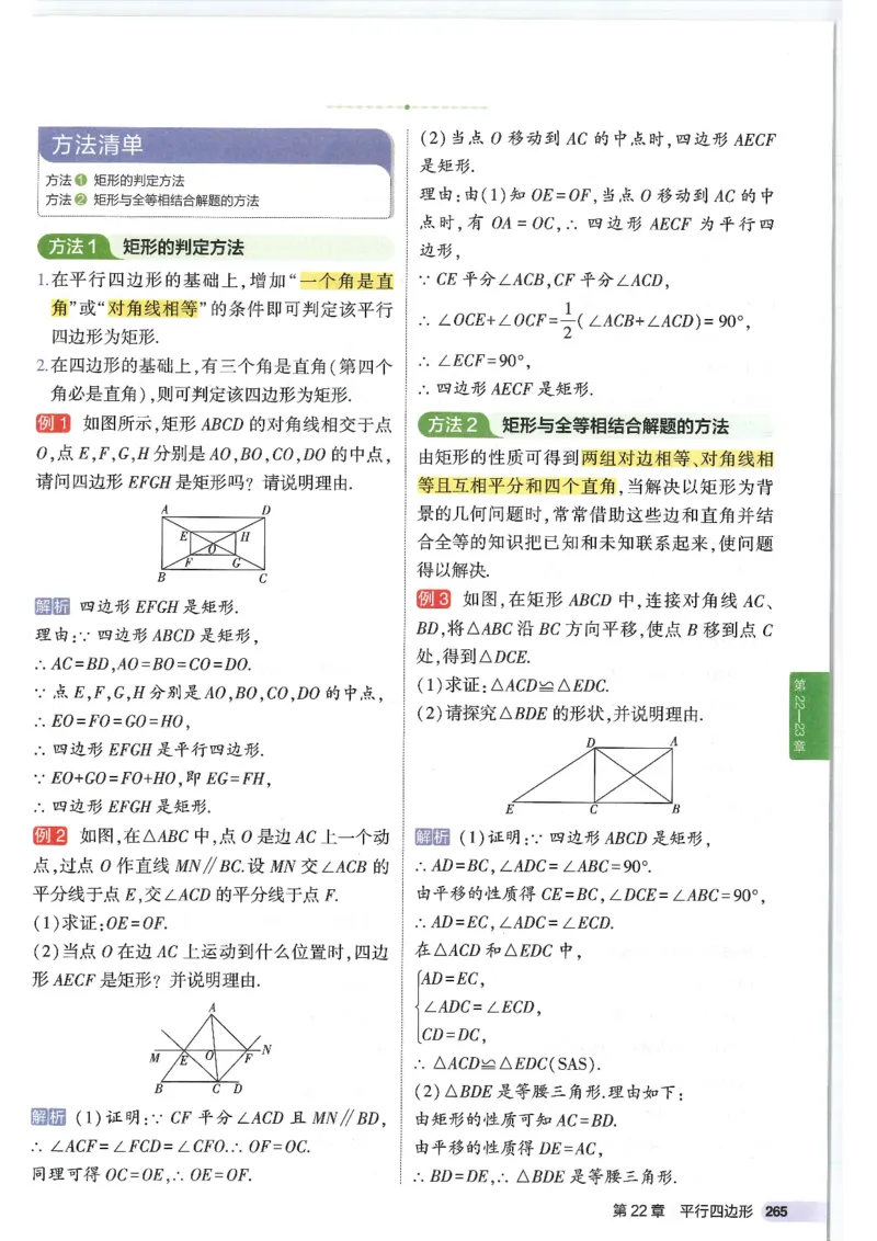 2025版《初中知识清单》-数学_《初中全科目知识点汇总》_2025初中知识清单_数学