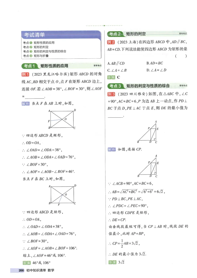 2025版《初中知识清单》-数学_《初中全科目知识点汇总》_2025初中知识清单_数学