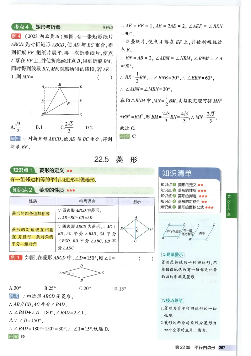 2025版《初中知识清单》-数学_《初中全科目知识点汇总》_2025初中知识清单_数学
