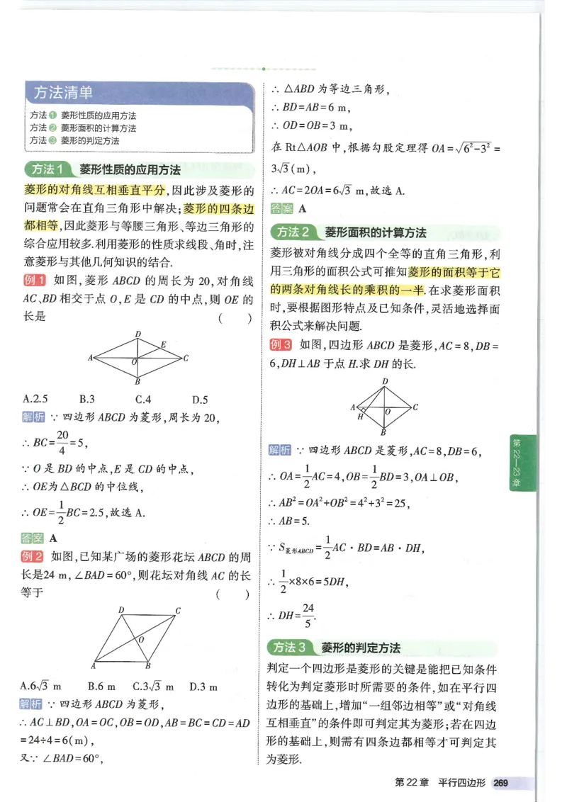 2025版《初中知识清单》-数学_《初中全科目知识点汇总》_2025初中知识清单_数学