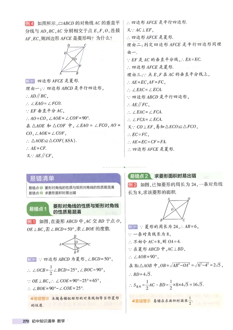 2025版《初中知识清单》-数学_《初中全科目知识点汇总》_2025初中知识清单_数学