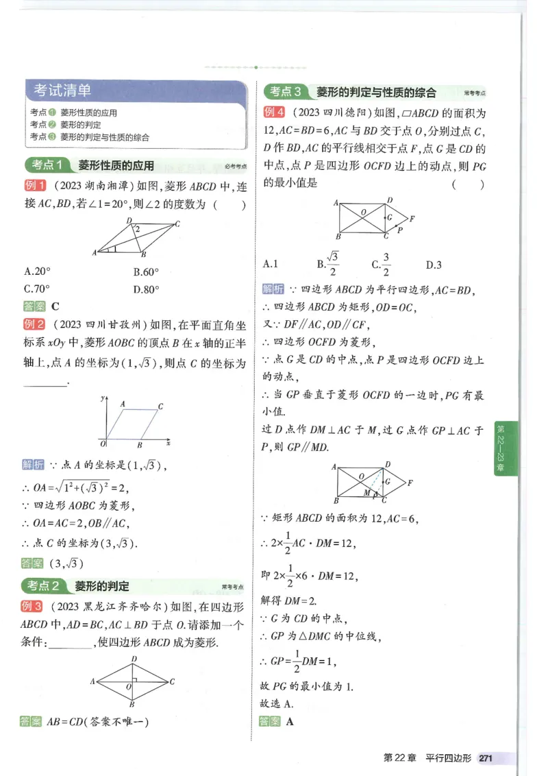 2025版《初中知识清单》-数学_《初中全科目知识点汇总》_2025初中知识清单_数学