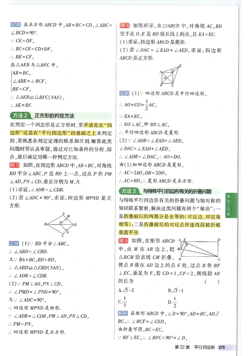 2025版《初中知识清单》-数学_《初中全科目知识点汇总》_2025初中知识清单_数学