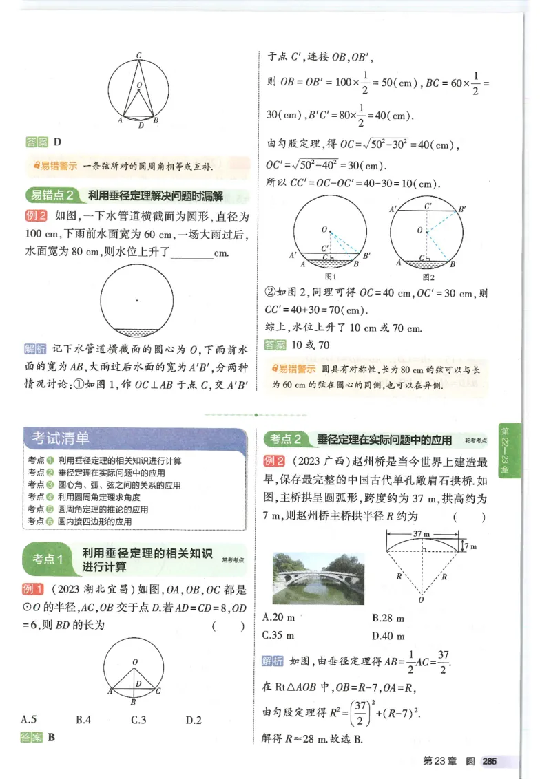 2025版《初中知识清单》-数学_《初中全科目知识点汇总》_2025初中知识清单_数学
