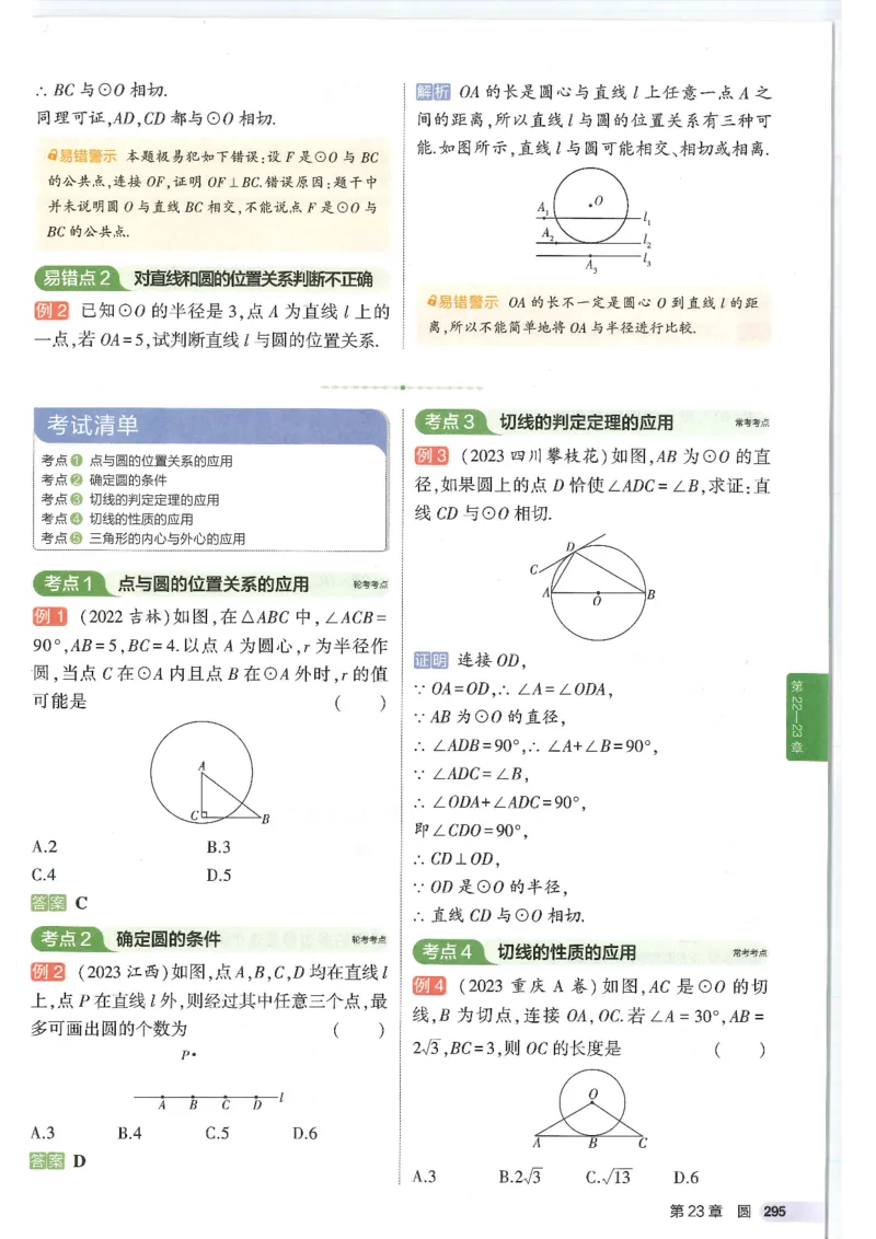 2025版《初中知识清单》-数学_《初中全科目知识点汇总》_2025初中知识清单_数学