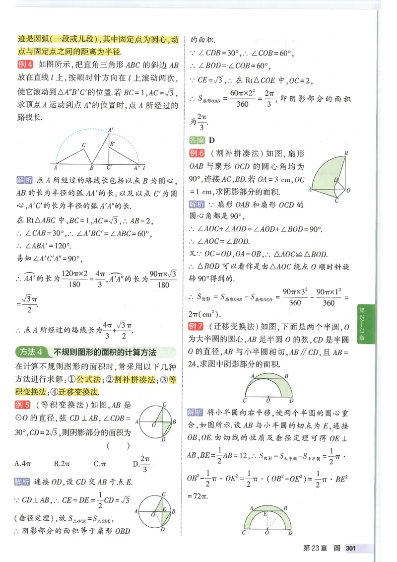 2025版《初中知识清单》-数学_《初中全科目知识点汇总》_2025初中知识清单_数学