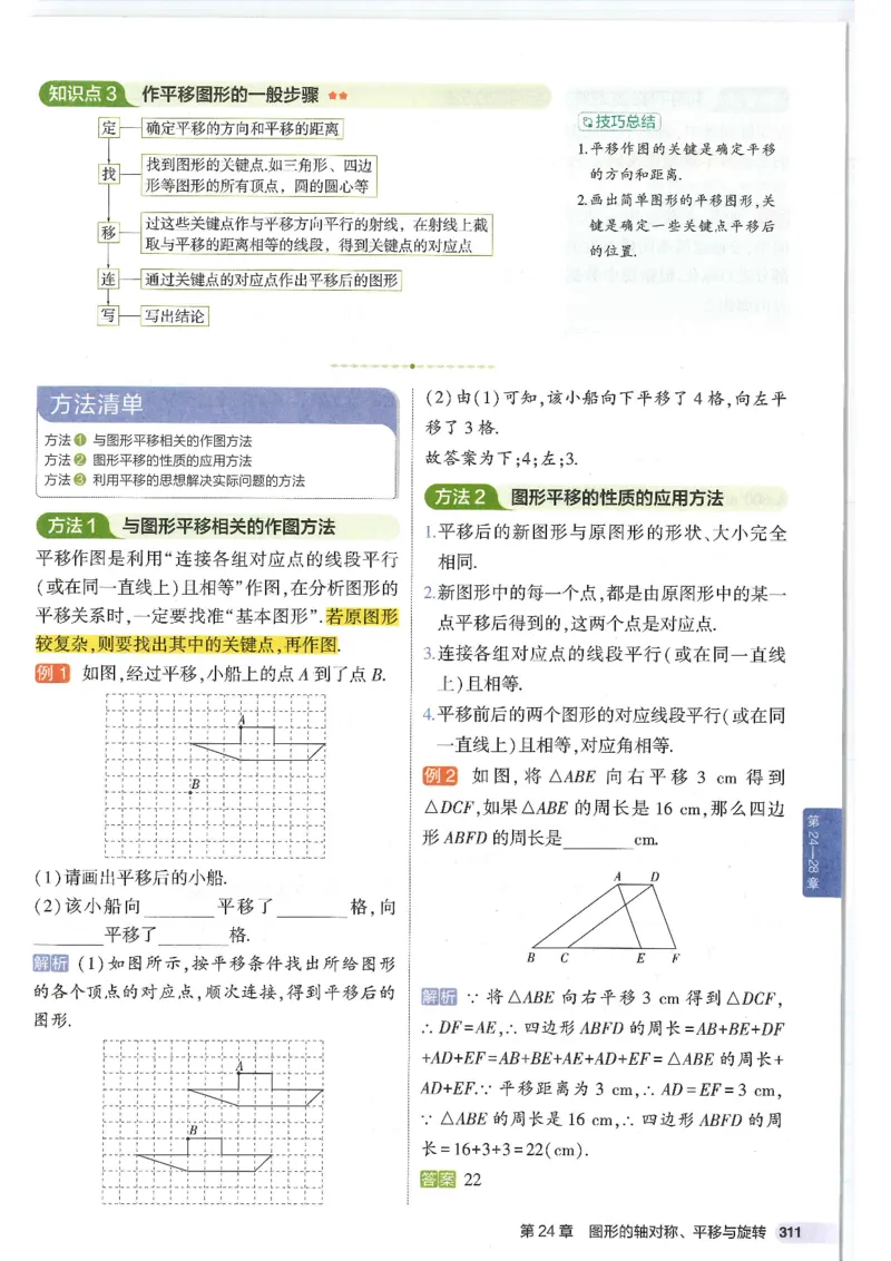 2025版《初中知识清单》-数学_《初中全科目知识点汇总》_2025初中知识清单_数学