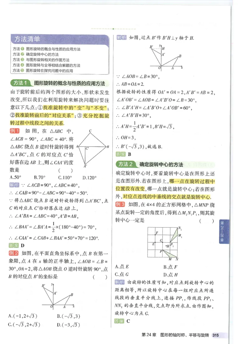 2025版《初中知识清单》-数学_《初中全科目知识点汇总》_2025初中知识清单_数学