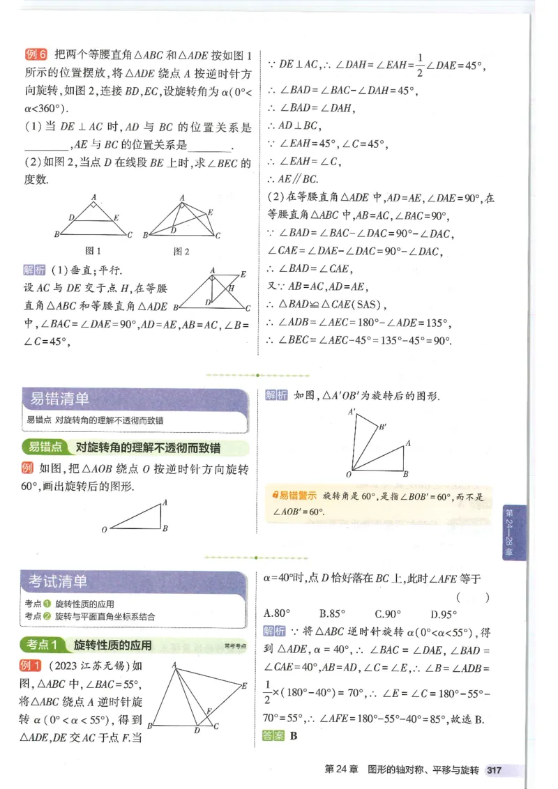 2025版《初中知识清单》-数学_《初中全科目知识点汇总》_2025初中知识清单_数学
