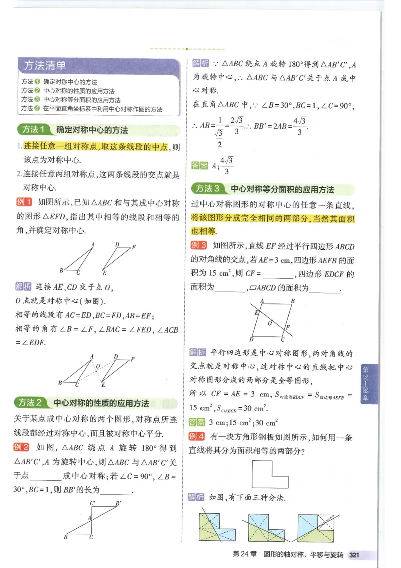 2025版《初中知识清单》-数学_《初中全科目知识点汇总》_2025初中知识清单_数学