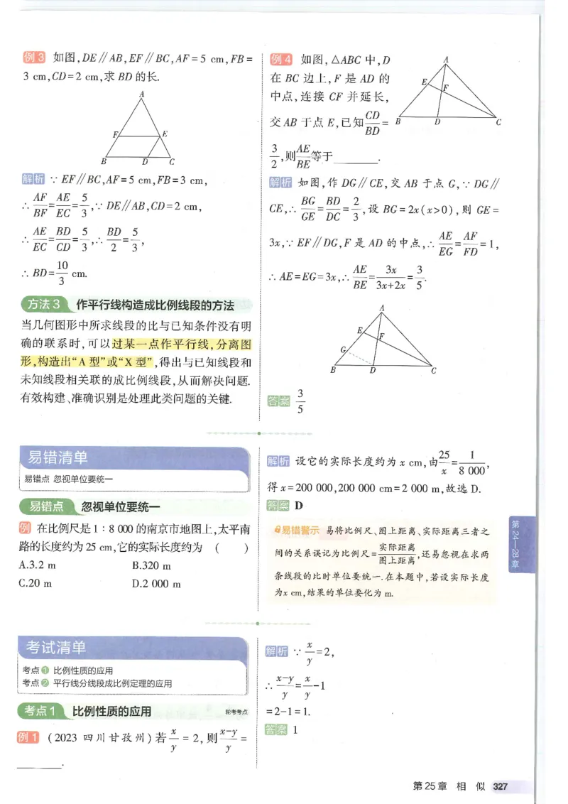 2025版《初中知识清单》-数学_《初中全科目知识点汇总》_2025初中知识清单_数学