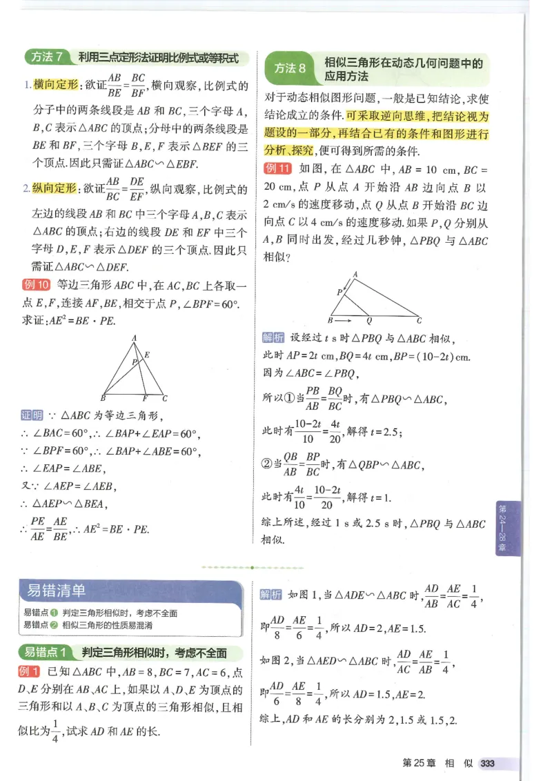 2025版《初中知识清单》-数学_《初中全科目知识点汇总》_2025初中知识清单_数学