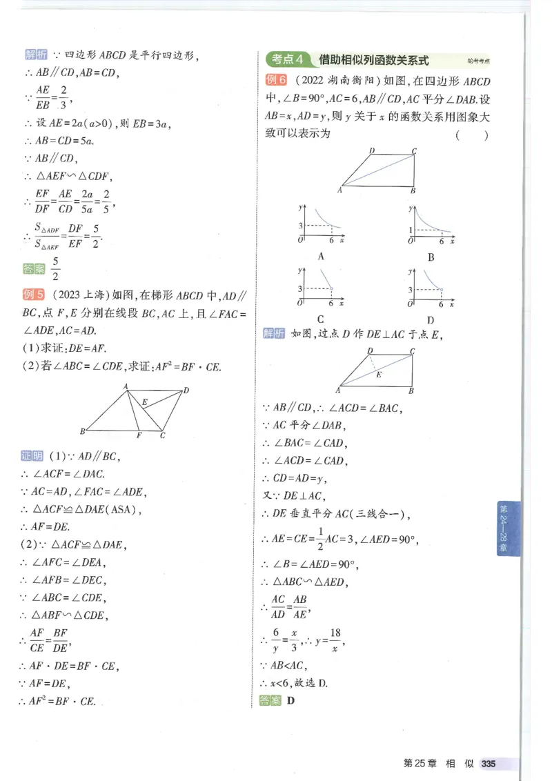 2025版《初中知识清单》-数学_《初中全科目知识点汇总》_2025初中知识清单_数学