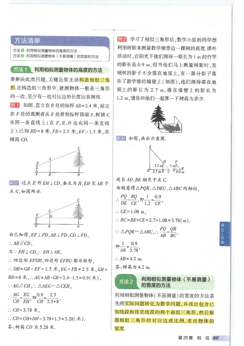 2025版《初中知识清单》-数学_《初中全科目知识点汇总》_2025初中知识清单_数学