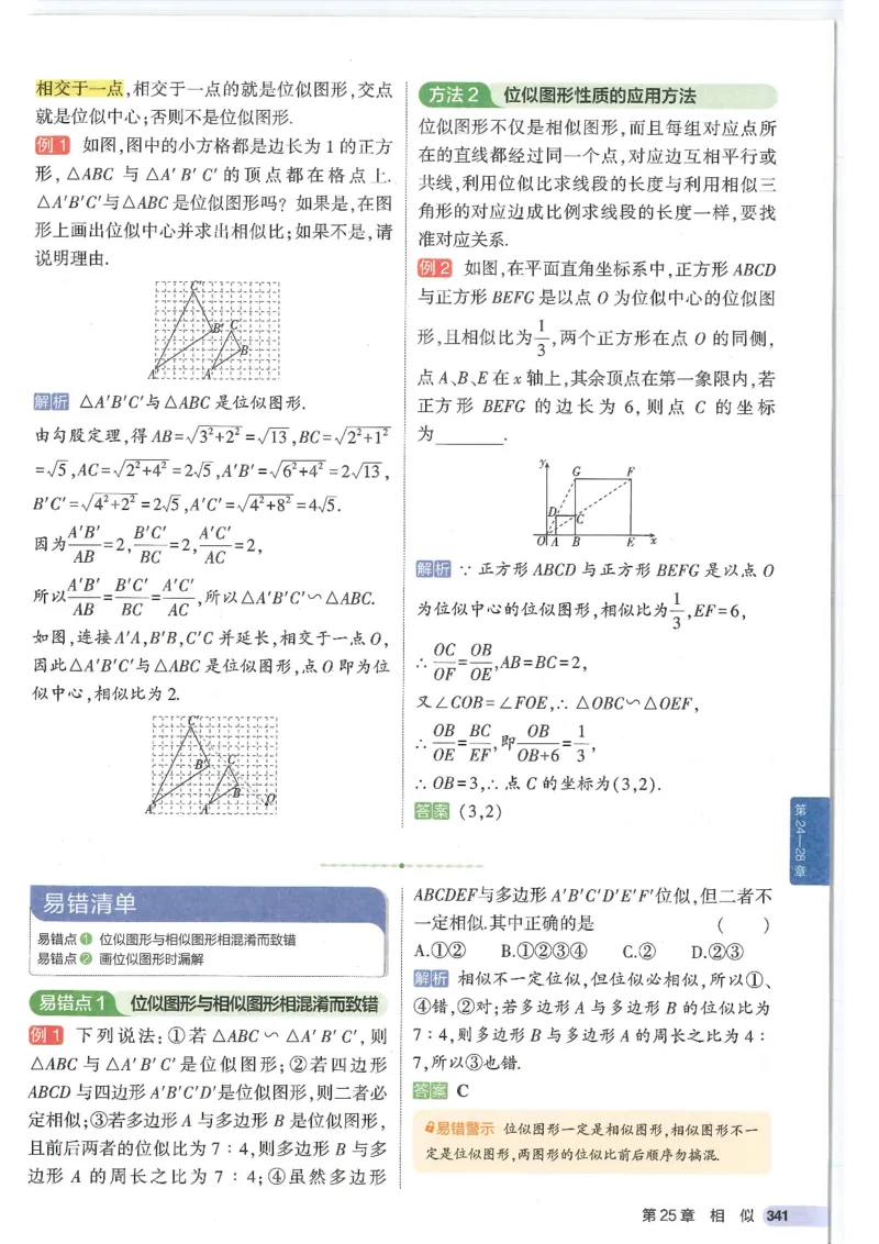 2025版《初中知识清单》-数学_《初中全科目知识点汇总》_2025初中知识清单_数学