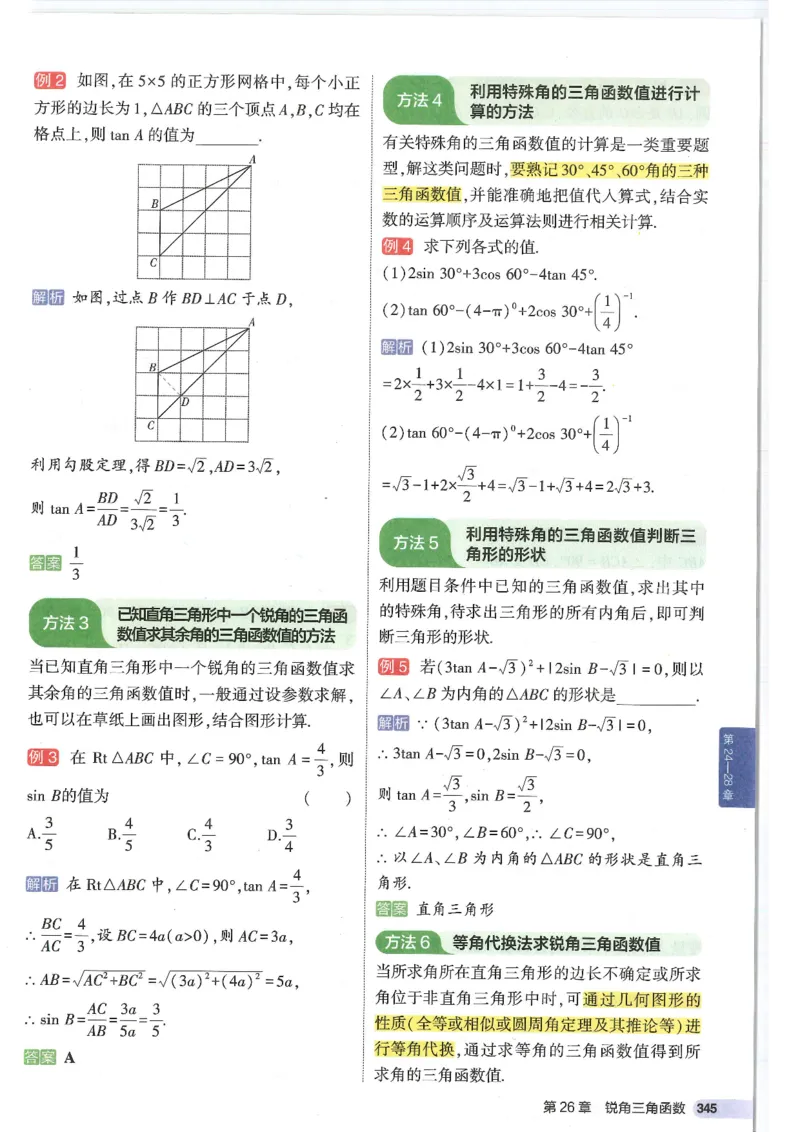 2025版《初中知识清单》-数学_《初中全科目知识点汇总》_2025初中知识清单_数学