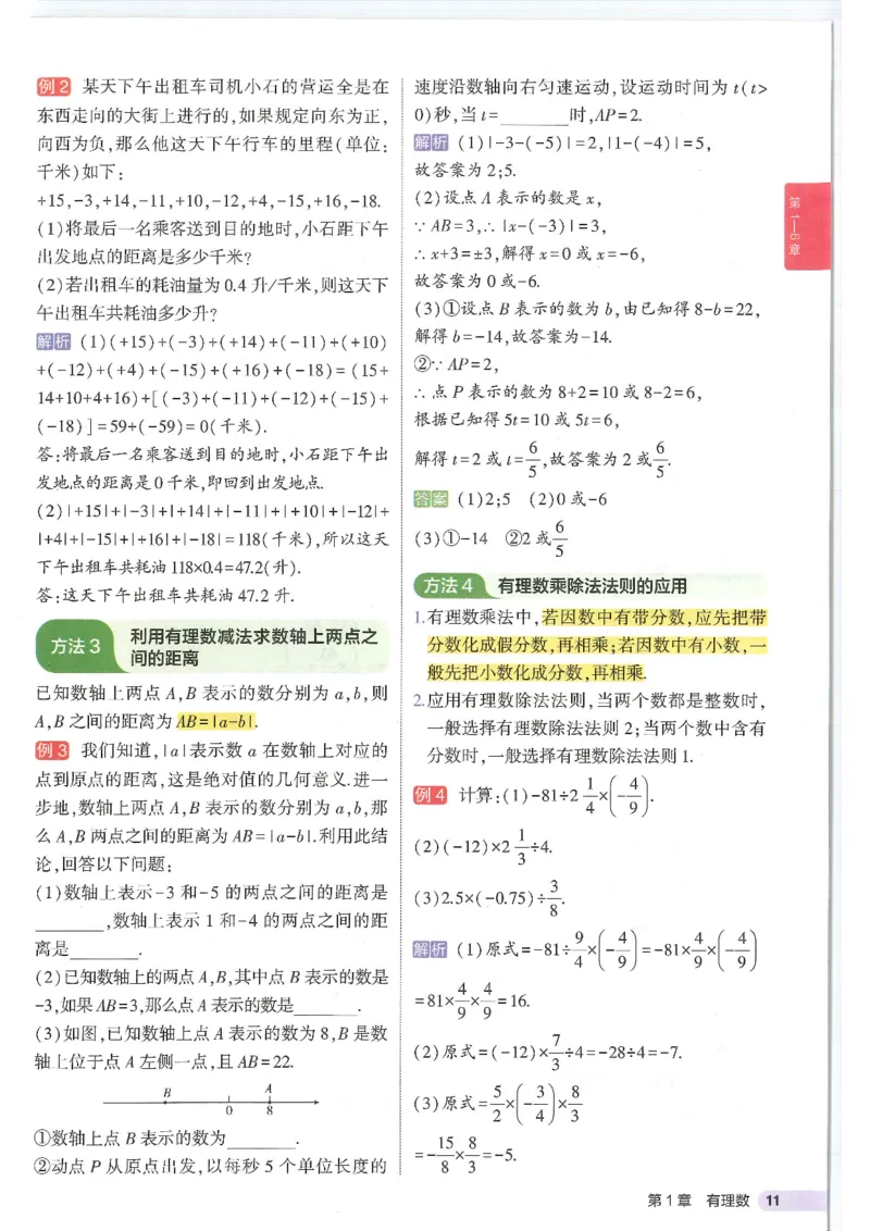 2025版《初中知识清单》-数学_《初中全科目知识点汇总》_2025初中知识清单_数学