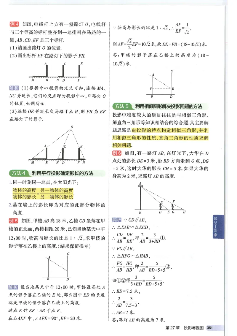 2025版《初中知识清单》-数学_《初中全科目知识点汇总》_2025初中知识清单_数学