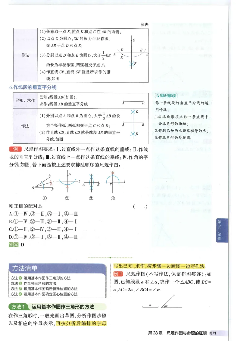 2025版《初中知识清单》-数学_《初中全科目知识点汇总》_2025初中知识清单_数学