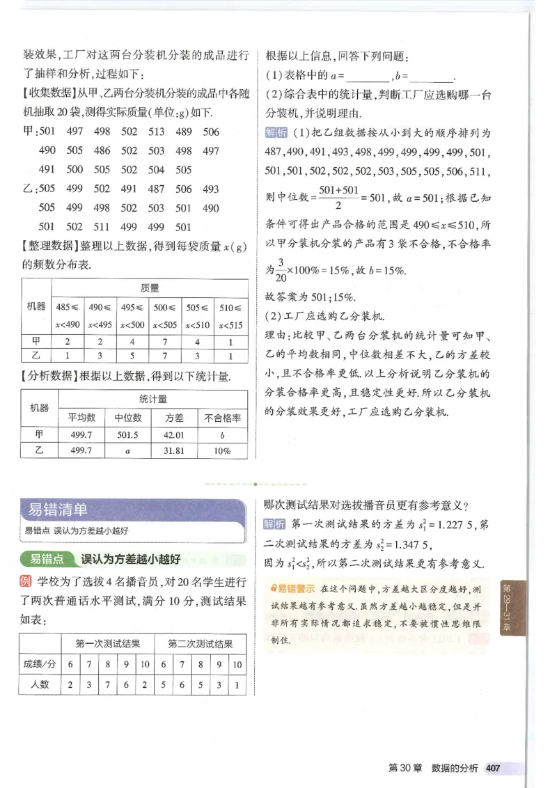 2025版《初中知识清单》-数学_《初中全科目知识点汇总》_2025初中知识清单_数学