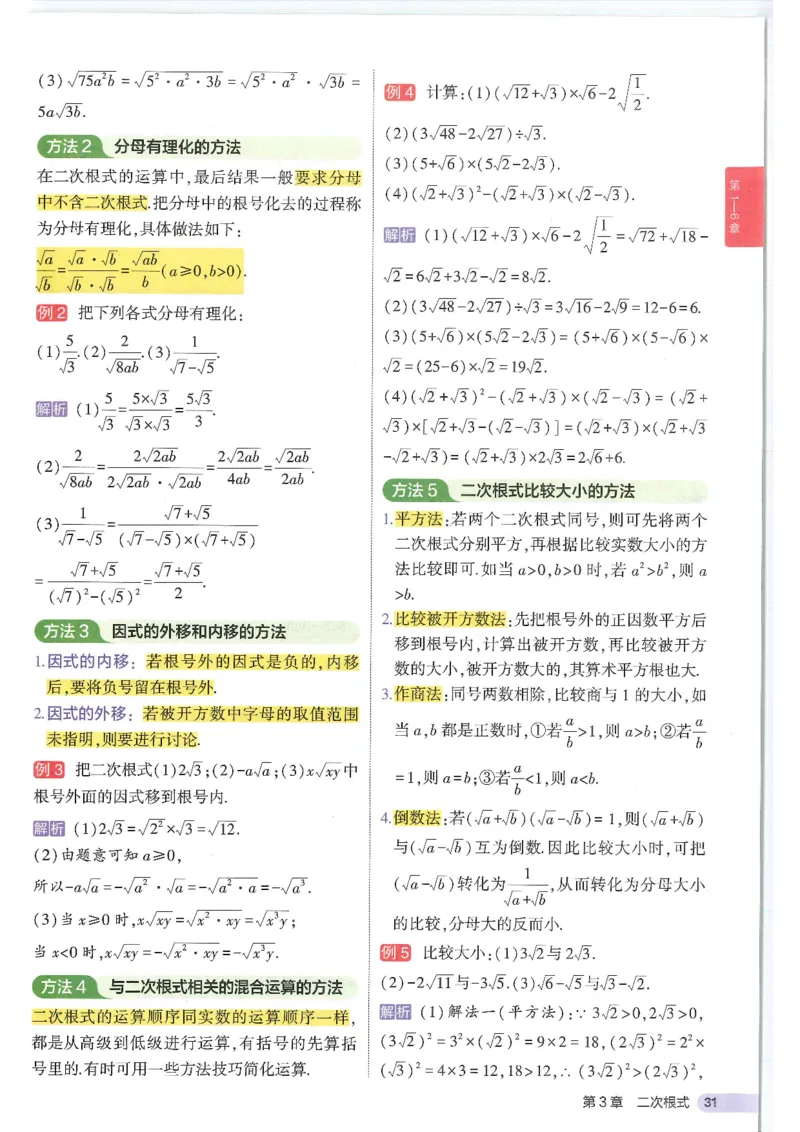2025版《初中知识清单》-数学_《初中全科目知识点汇总》_2025初中知识清单_数学
