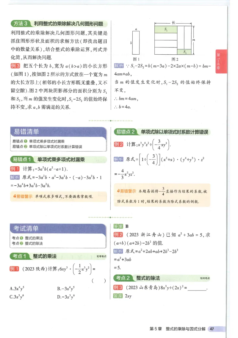 2025版《初中知识清单》-数学_《初中全科目知识点汇总》_2025初中知识清单_数学
