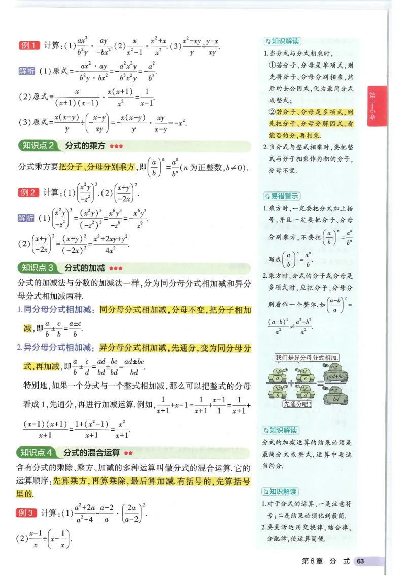 2025版《初中知识清单》-数学_《初中全科目知识点汇总》_2025初中知识清单_数学