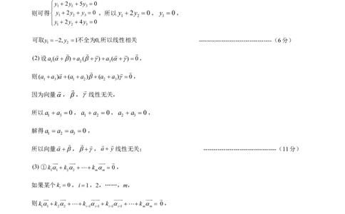 余姚中学2024学年第二学期质量检测高一数学学科答案3.7_2025年03月试卷_0320浙江省余姚中学2024-2025学年高一下学期3月月考试题