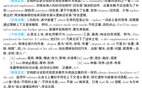 2000年考研英语真题解析_27考研真题_考研英语一、二真题+解析（1994-2026）_0.考研英语二真题与解析（1980-2026）_1.1980-2009年真题及解析(英语一二通用）_1998-2009年真题解析