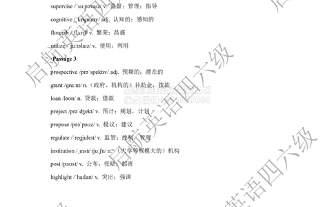 2024.12四级听力词汇_2026年6月其他机构_05.2026四级英语26年06月_01.2026四级英语启航老师_08.2021-2025听力真题词汇