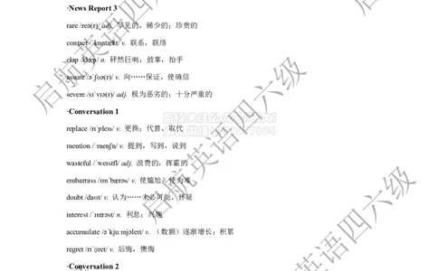2024.12四级听力词汇_2026年6月其他机构_05.2026四级英语26年06月_01.2026四级英语启航老师_08.2021-2025听力真题词汇